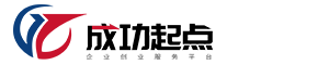 成功起點(diǎn)