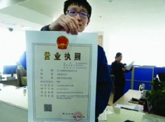 成都青羊區(qū)注冊公司辦理營業(yè)執(zhí)照多長時間?需要什么材料? 