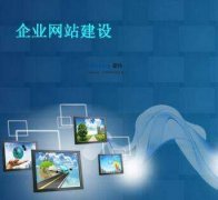 成都商城網(wǎng)站建設要注意哪些問題? 