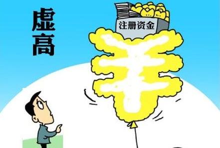 新公司注冊資本及繳資期限是什么?新公司認(rèn)繳數(shù)額大小又對公司有什么影響呢?