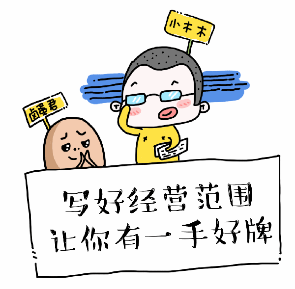 成都注冊網絡科技公司的經營范圍?錦江區新注冊公司查名流程?