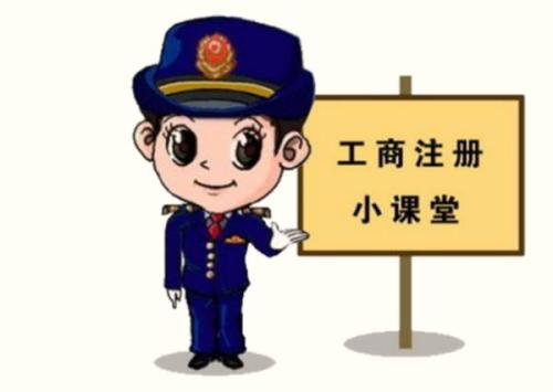 成都代理公司注冊注意事項有哪些?雙流區注冊公司要哪些條件?