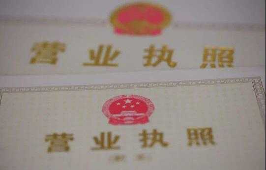 辦理營業執照后還做銀行開戶和稅務報到嗎?公司注冊銀行開戶流程?