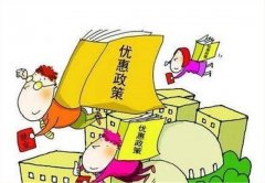 成都天府新區自貿區公司注冊優惠新政策，需要準備哪些文件資料? 