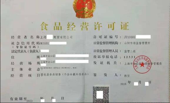 成都青羊區食品公司轉讓食品生產許可證是否可以轉讓他人使用