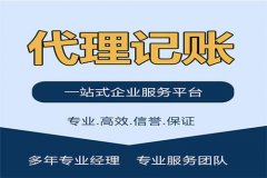 [代辦理公司]成功起點公司集團與其他傳統代辦企業相比的優勢有哪些 