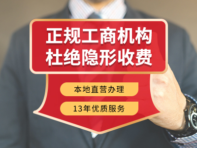 達州公司注銷之工商注銷 