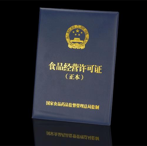 綿陽食品經營許可證辦理條件，食品經營許可證要求 