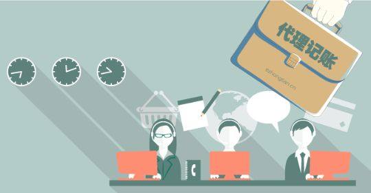 成都雙流區代理記賬：低價代理記賬風險巨大，您知道嗎 